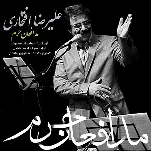 Modafean Haram Alireza Eftekhari